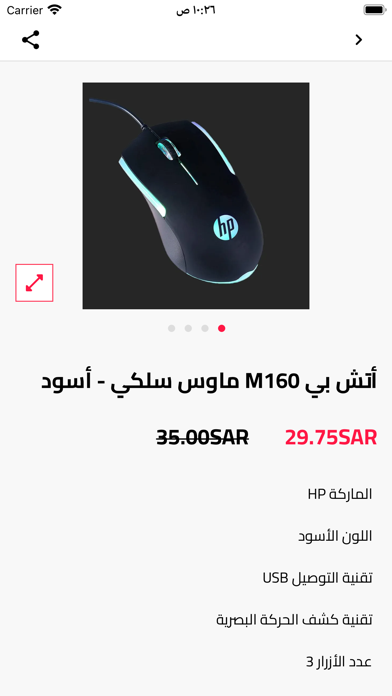 Smart Mouse SA poster