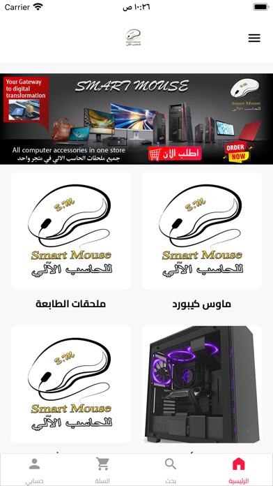 Smart Mouse SA poster