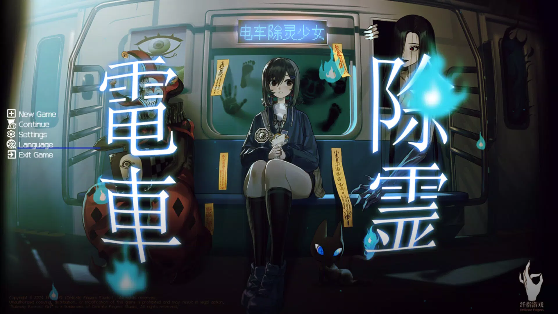 Main image for Subway Exorcist Girl application