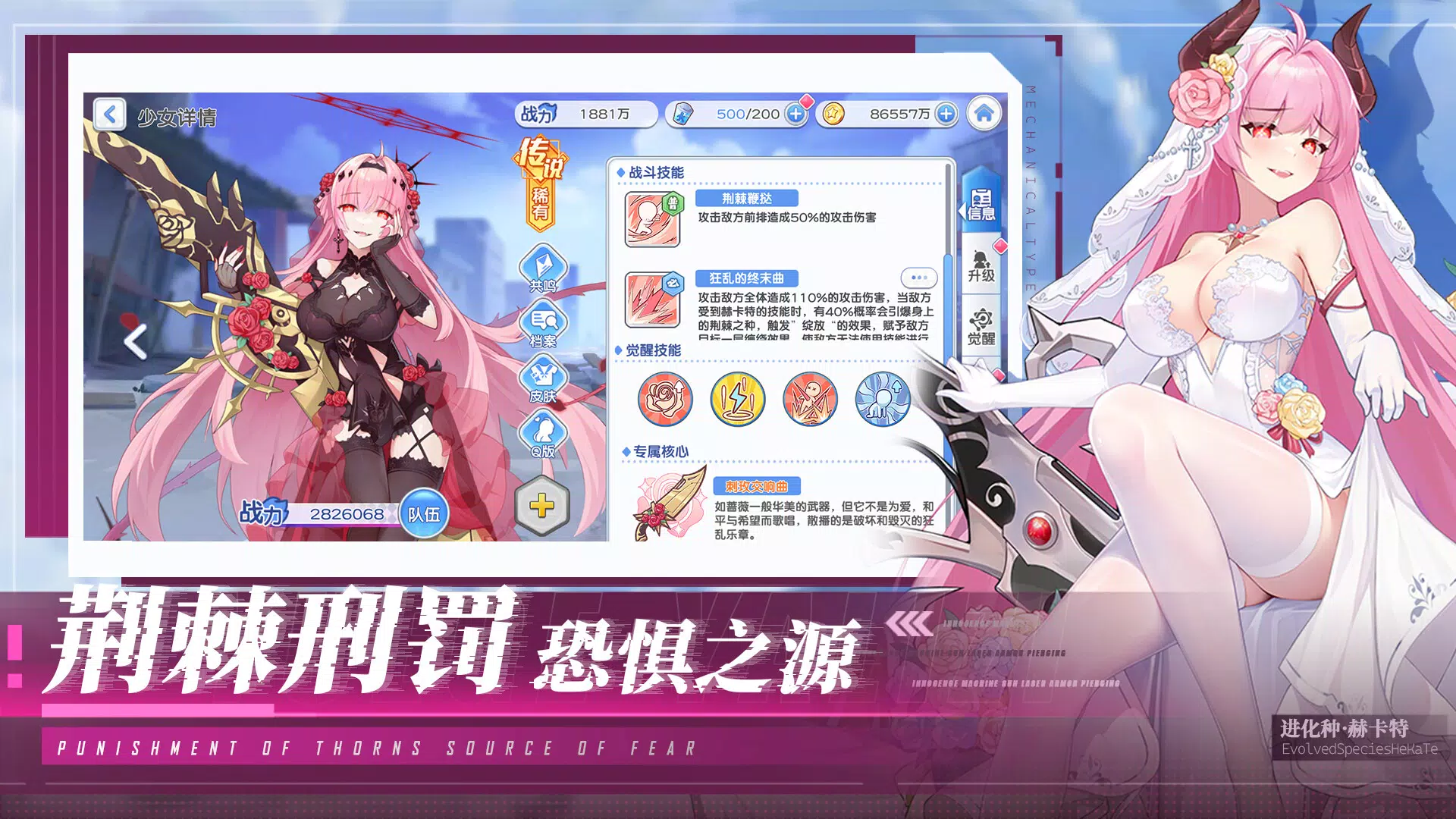 美少女战姬-二次元.卡牌.对战.游戏