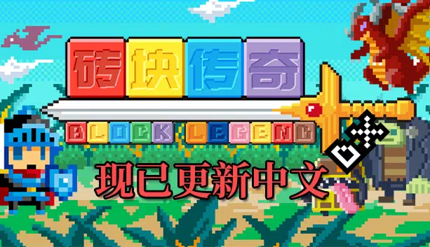 Block Legend DX