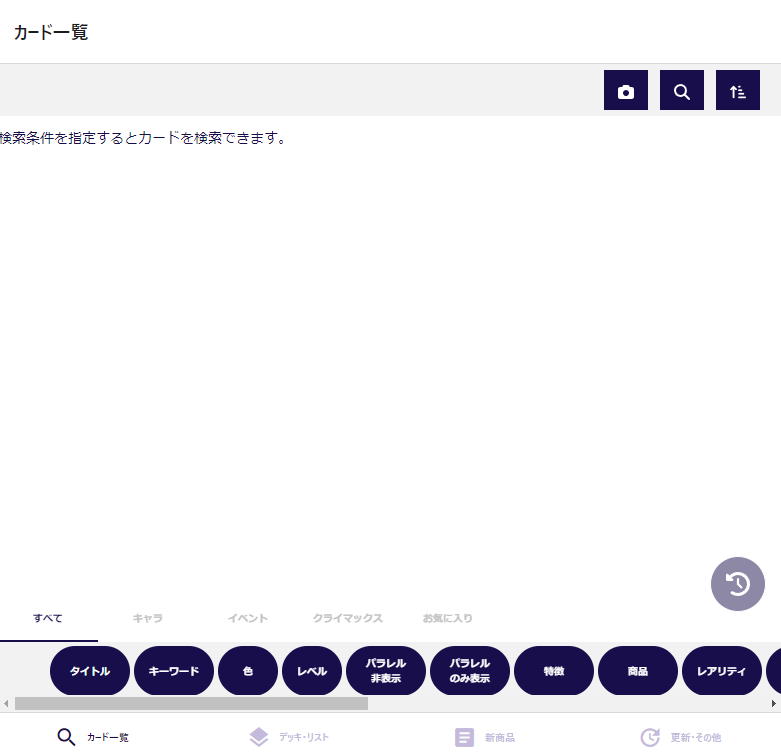 WSBデッキビルダー