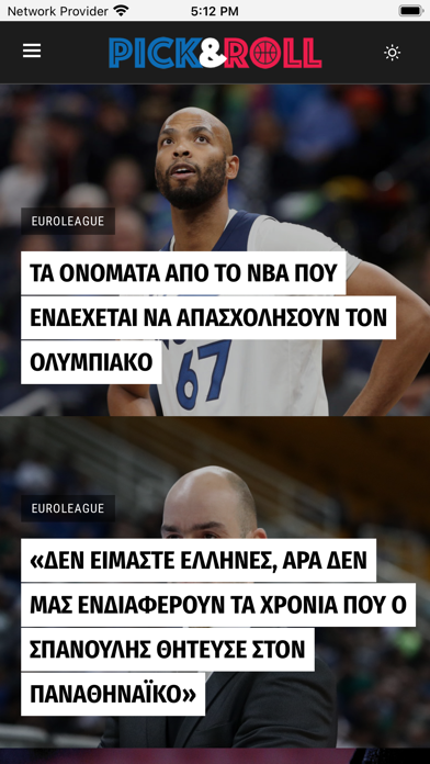 PICK & ROLL - pickandroll.gr poster