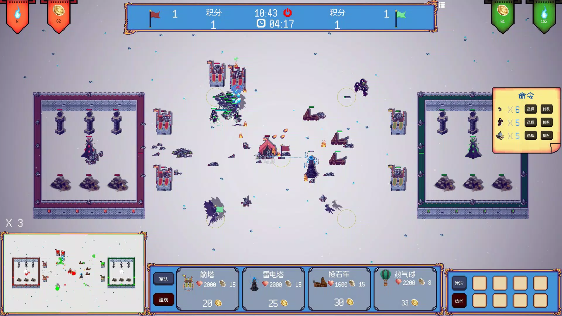 迷你王国战争 Mini Kingdom Wars