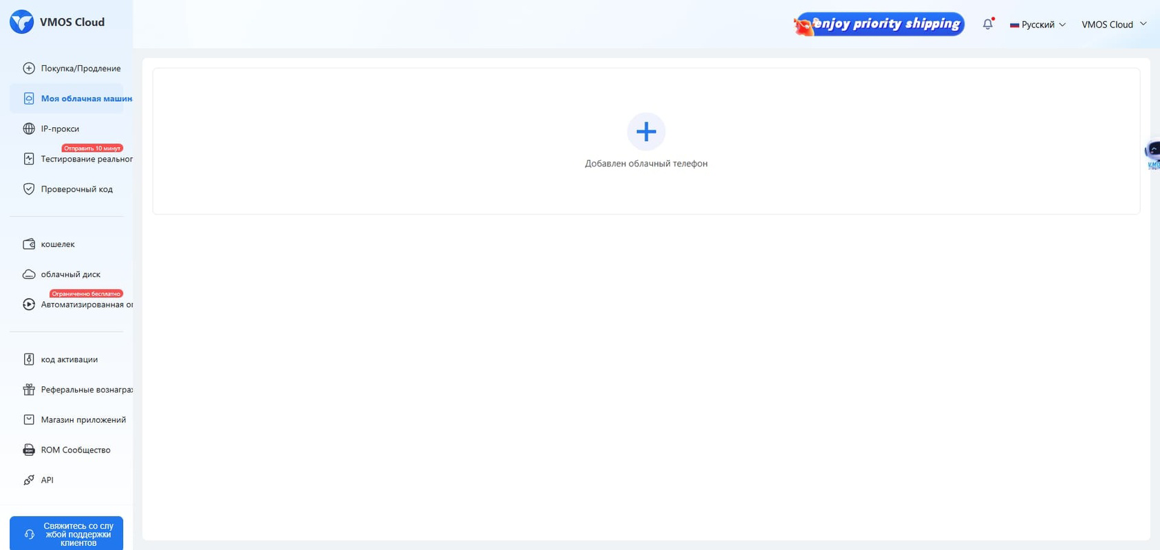 VMOSCloud
