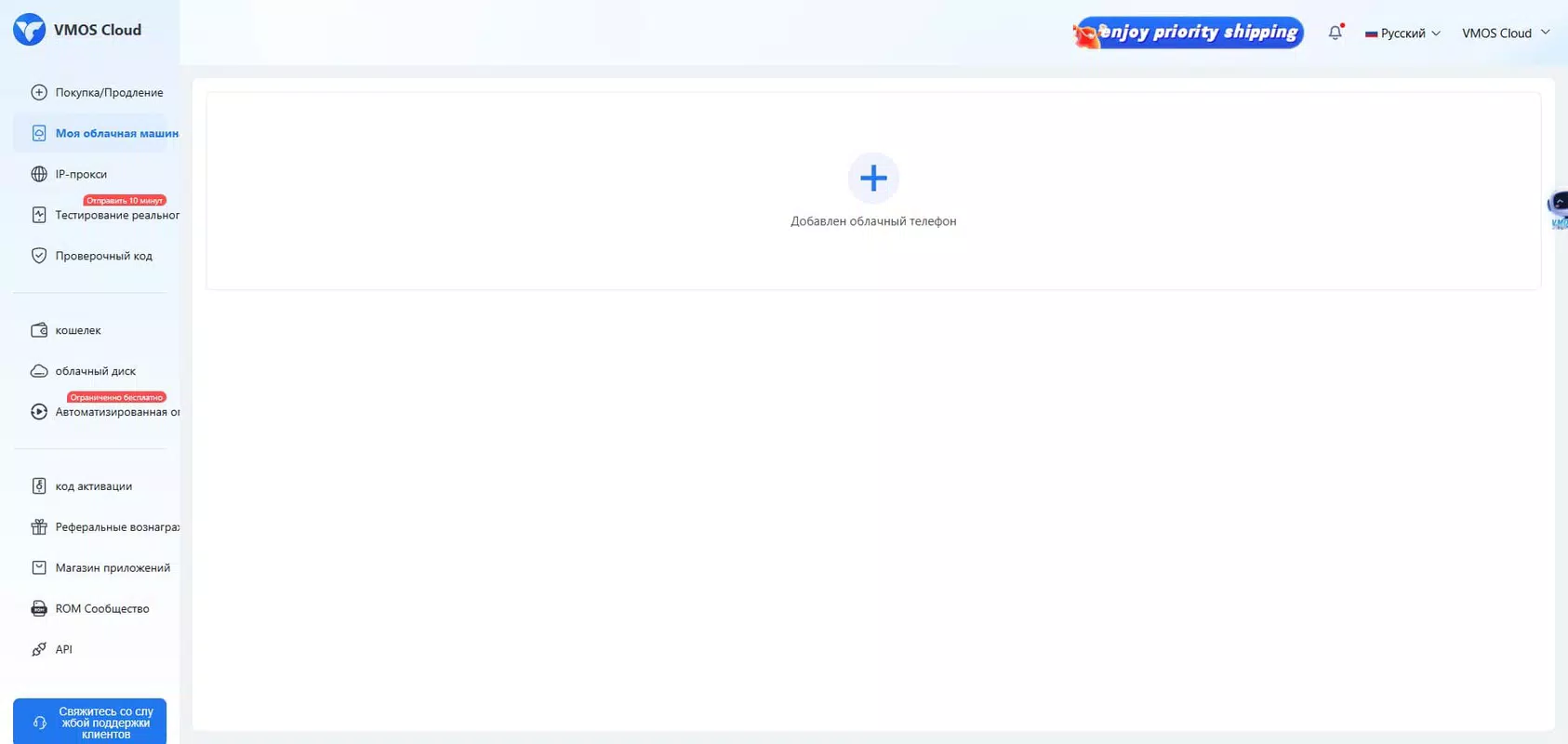 Main image for VMOSCloud application