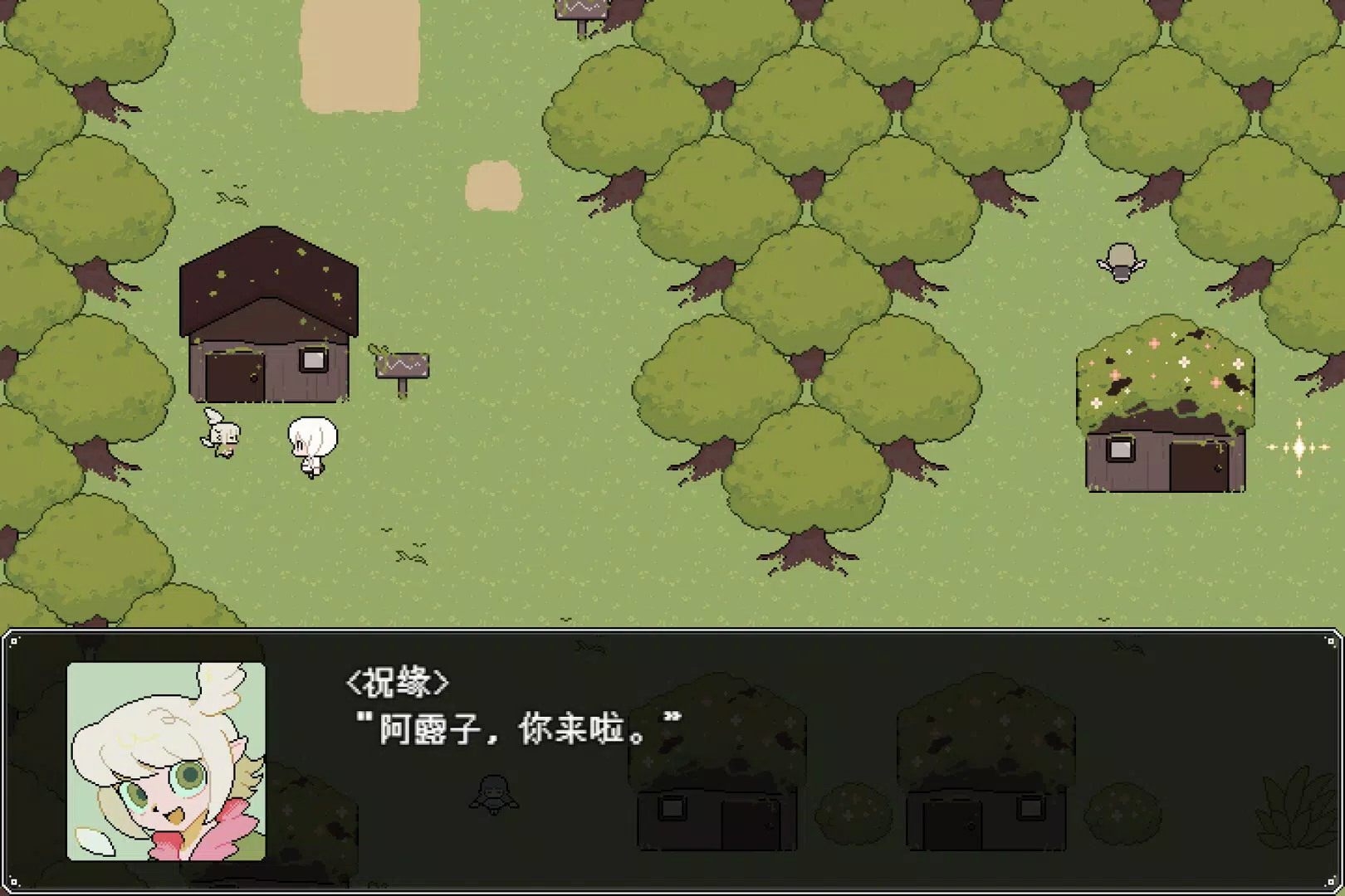 阿露子·馆 Demo