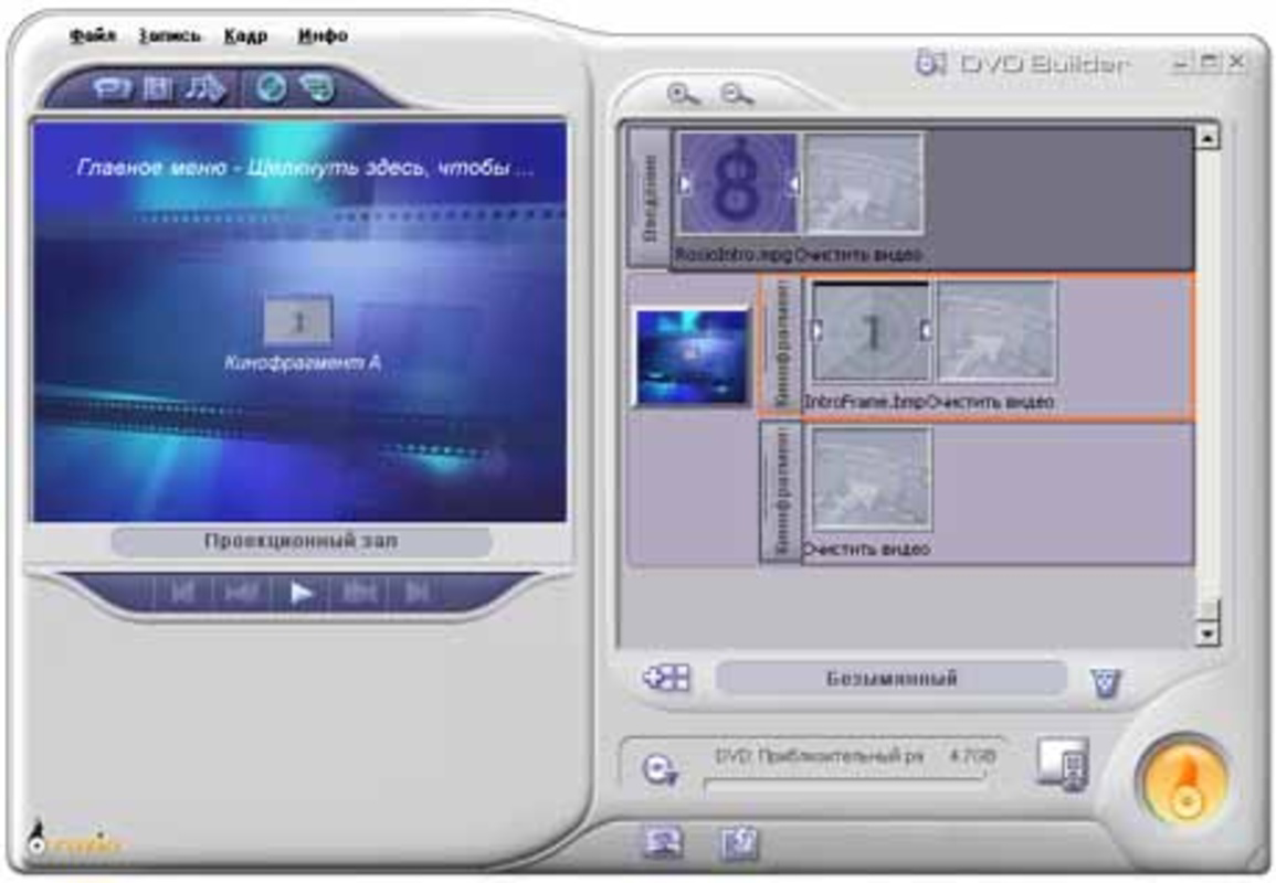 DVDBuilder