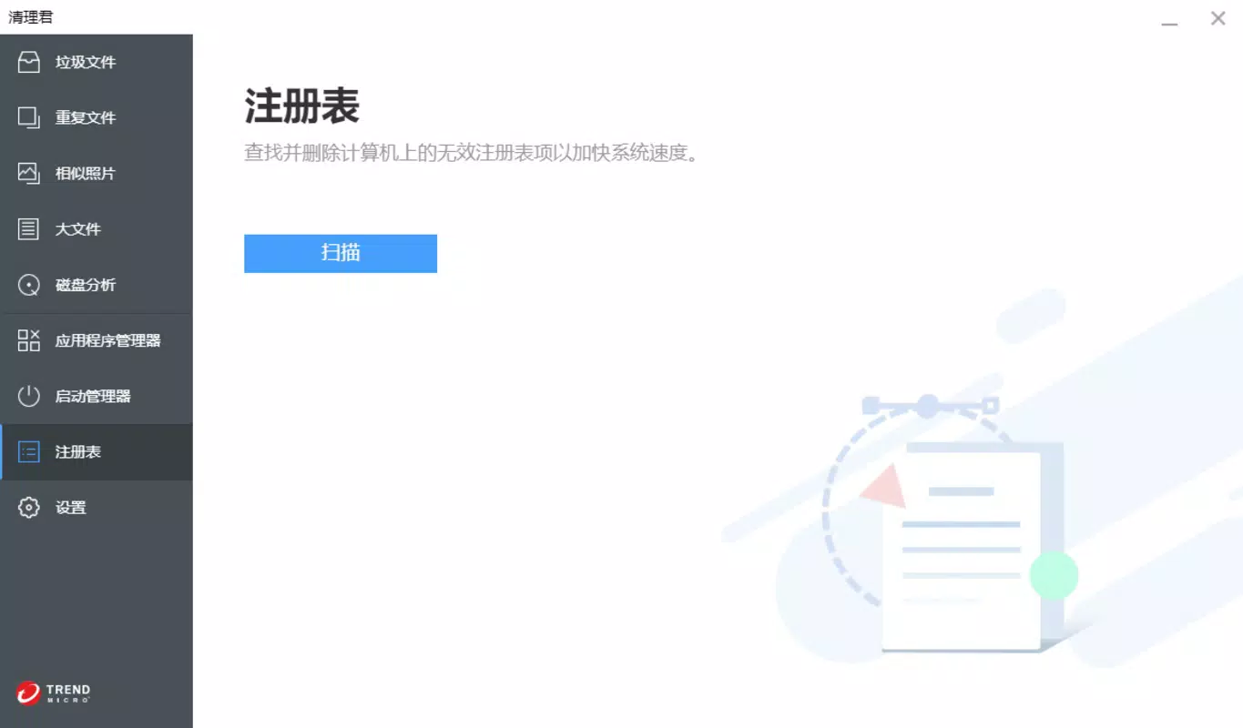 Cleaner One Pro Windows