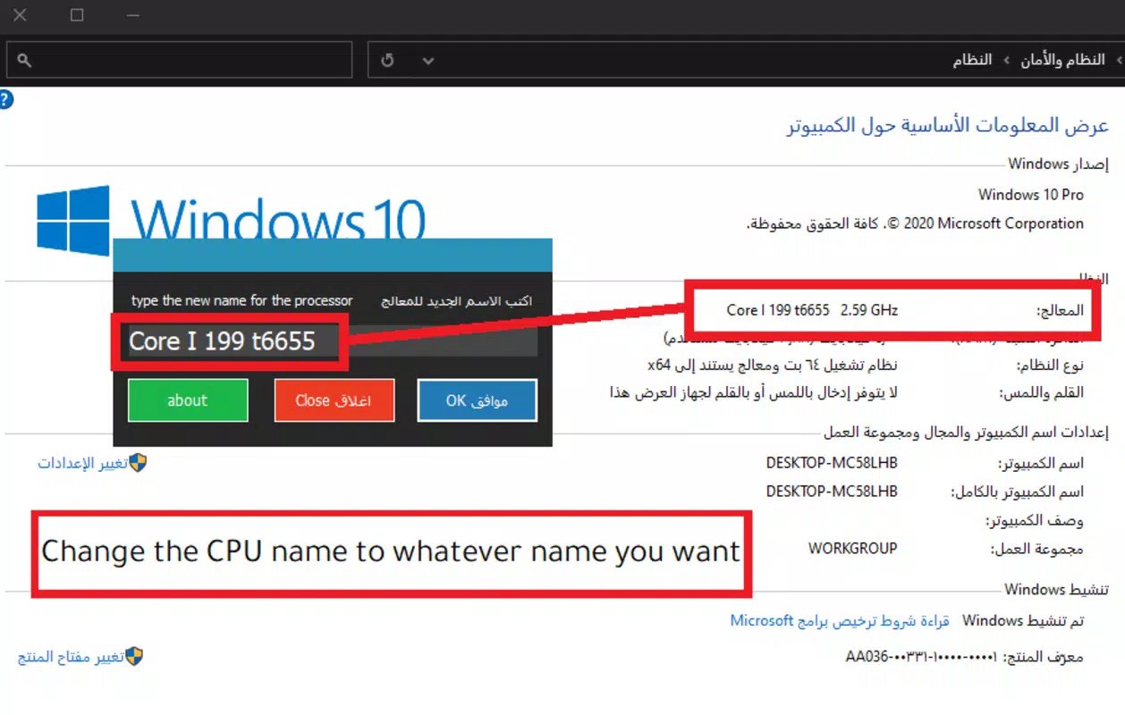 Main image for CPU Name Changer application