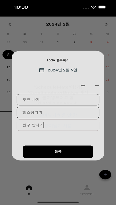 ScheduleMate poster