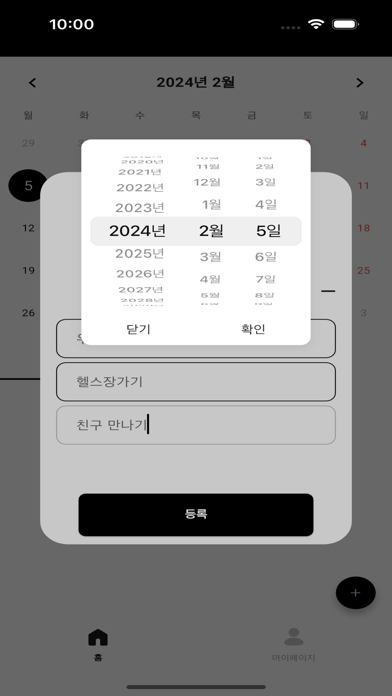 ScheduleMate poster