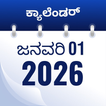 Skyra Kannada Calendar