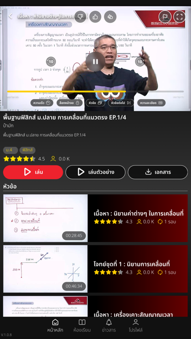 Learnplus24 App poster