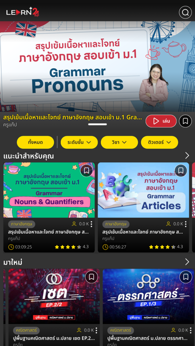 Learnplus24 App poster