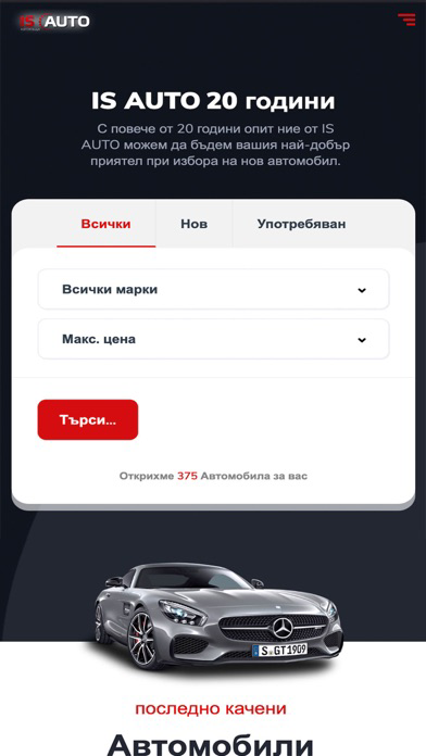 ISAUTO poster