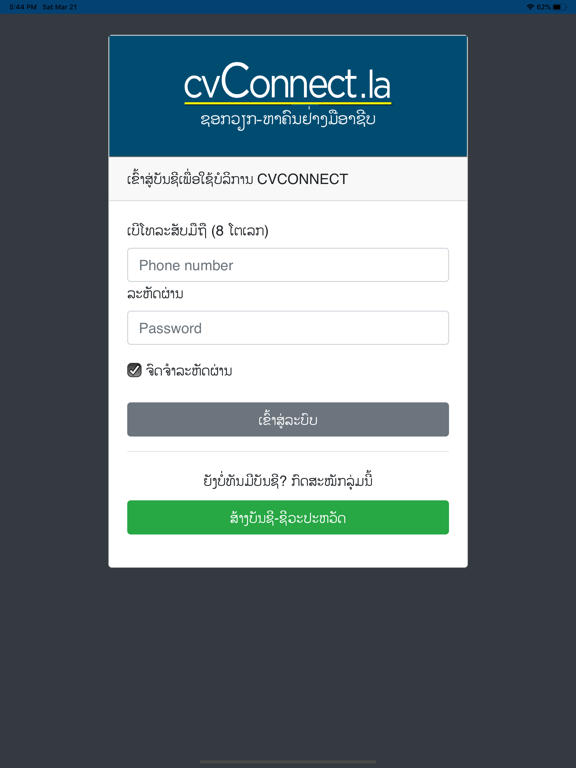 CVCONNECT.LA ポスター
