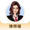 包晴天律师端
