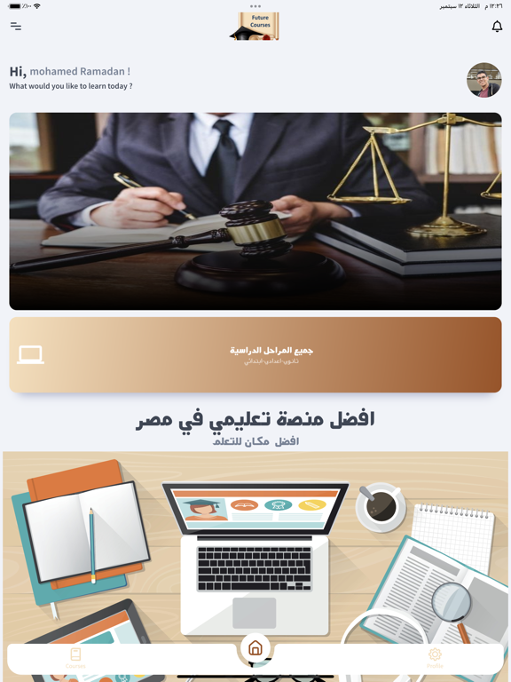 Future Courses poster