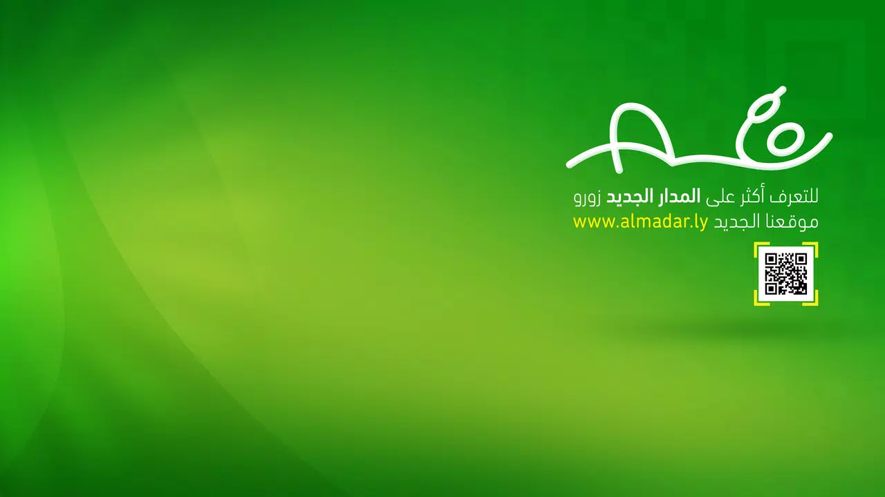 Almadar Aljadid  Co.