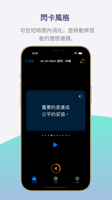 ProLingo 海報