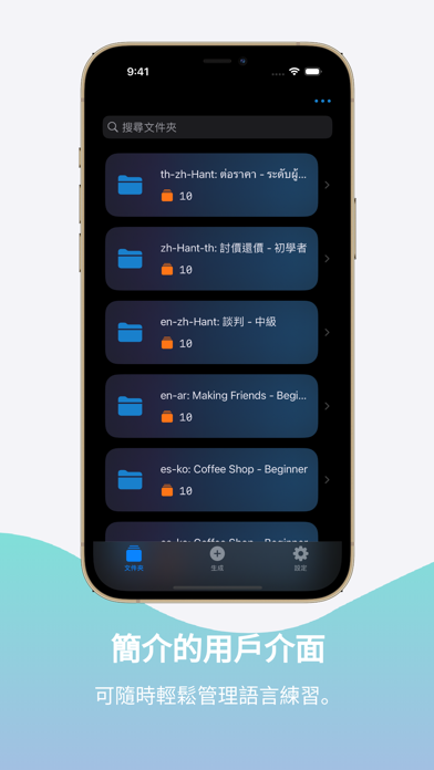 ProLingo 海報