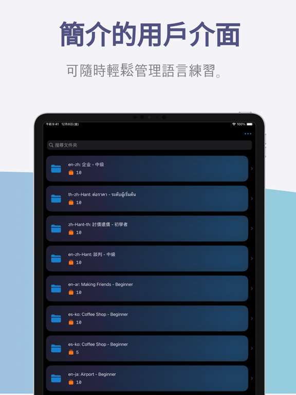 ProLingo 海報