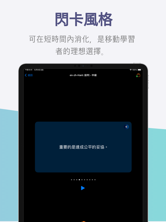 ProLingo 海報