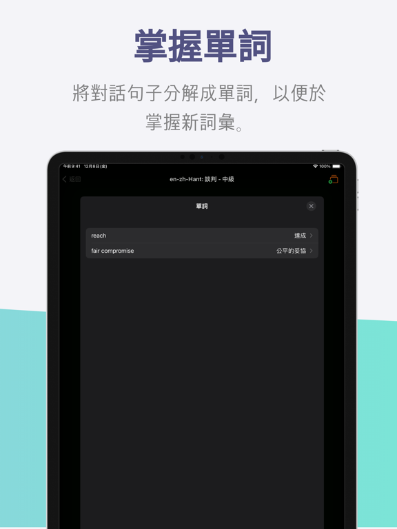 ProLingo 海報