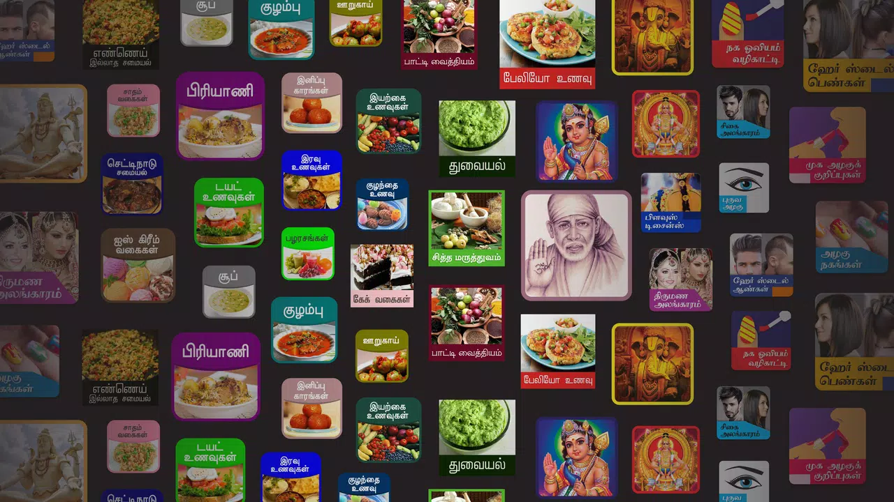 Tamil Apps