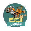 Delivery Iraq Store