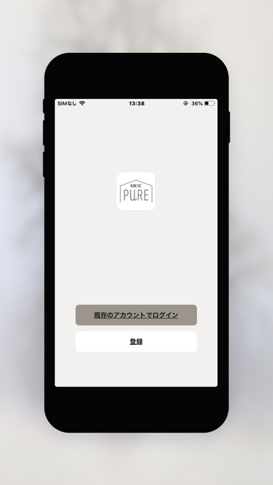 PURE poster
