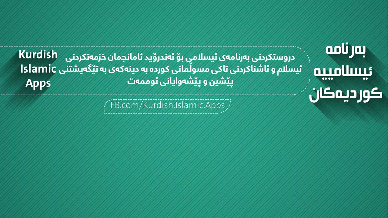 Kurdish Islamic Apps