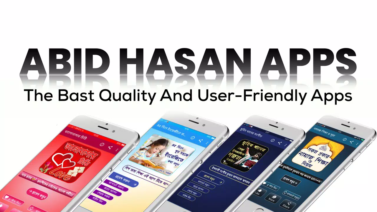 Abid Hasan Apps