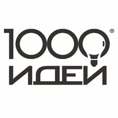 1000-ideas