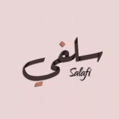 سلفي Salafi