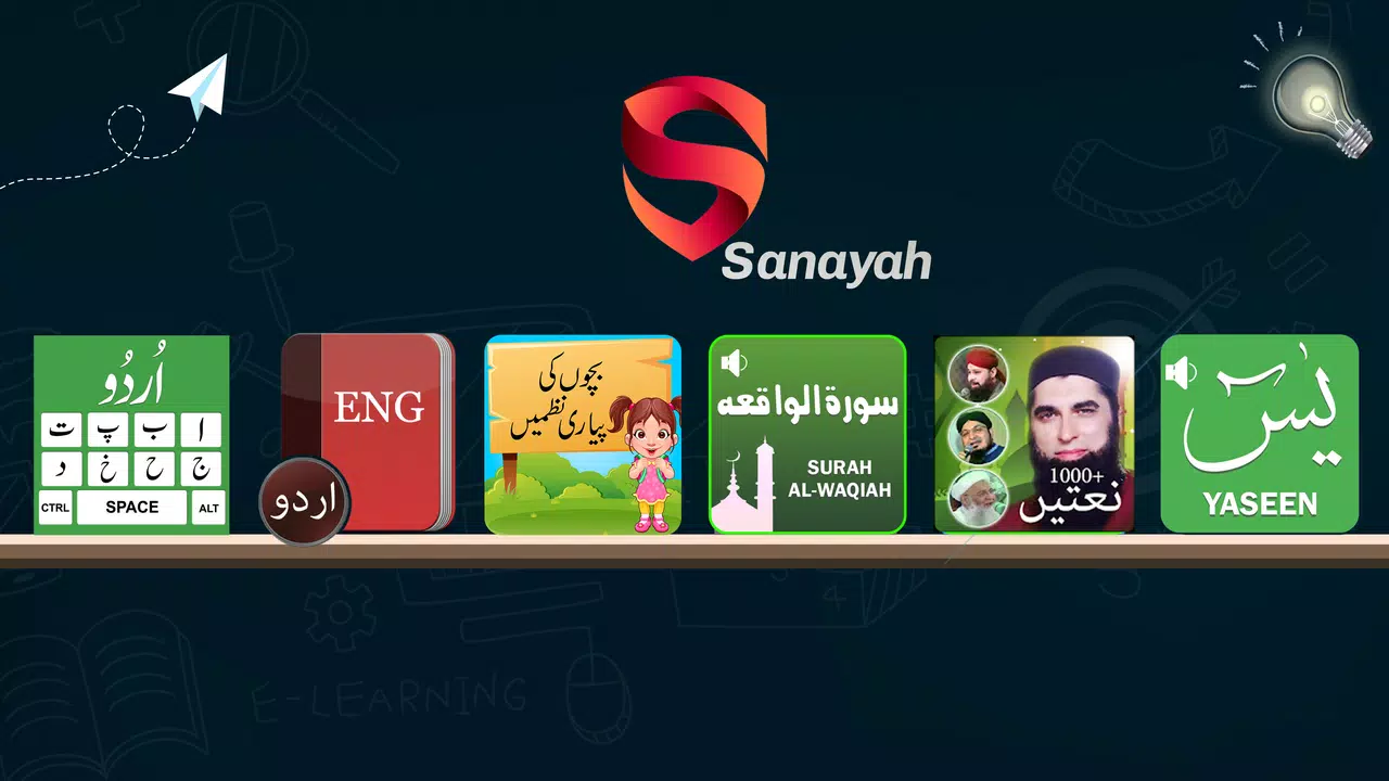 Sanayah Free Mobile Apps