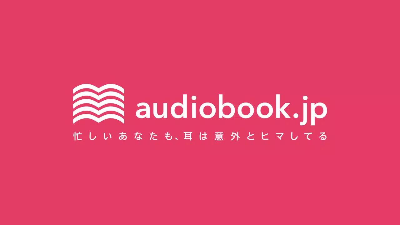 株式会社オトバンク