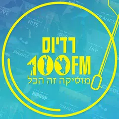 רדיוס 100FM