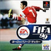 FIFA 99 demo icon