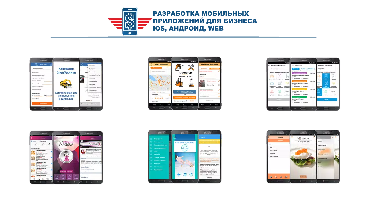 "AppMobiles" агентство мобильного маркетинга