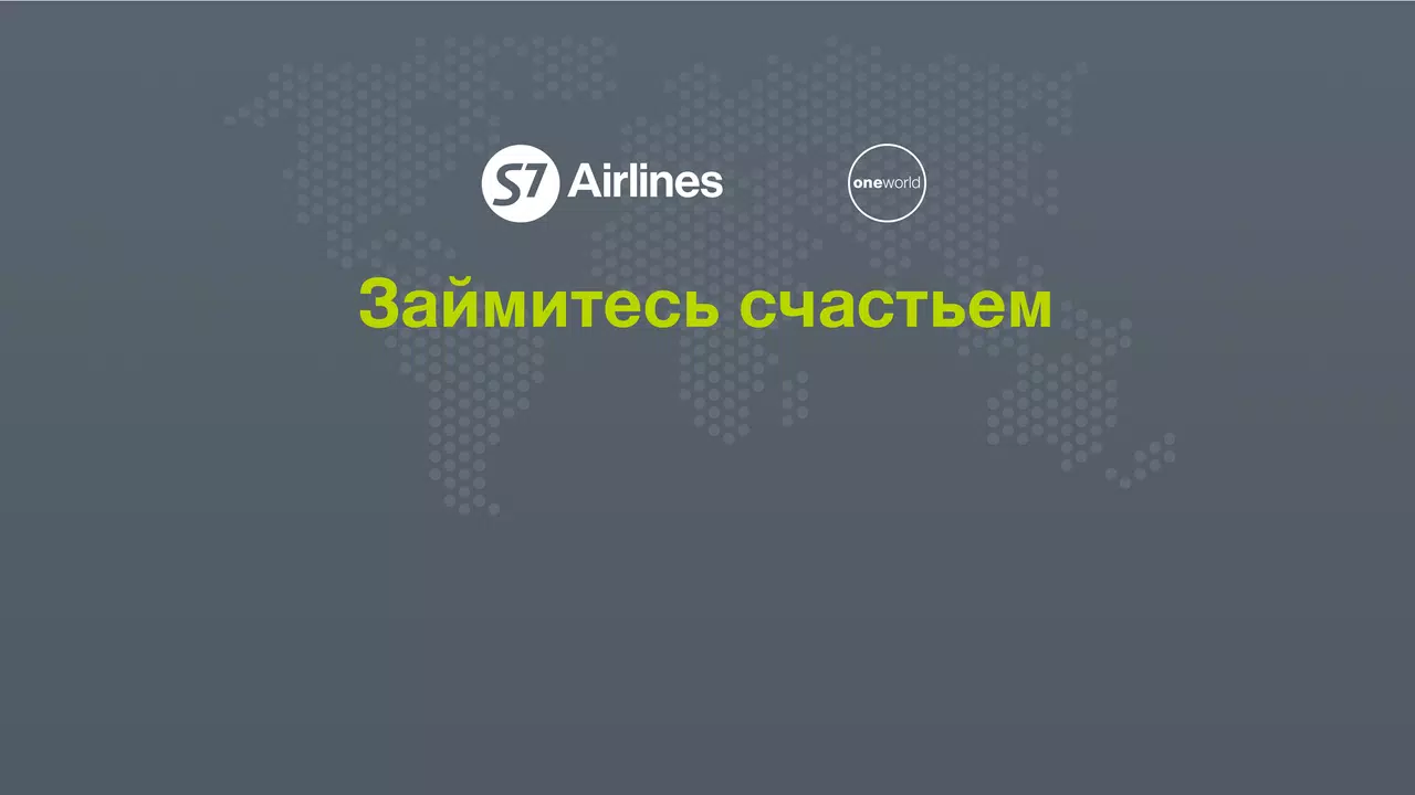 S7 Airlines