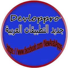 devloppro