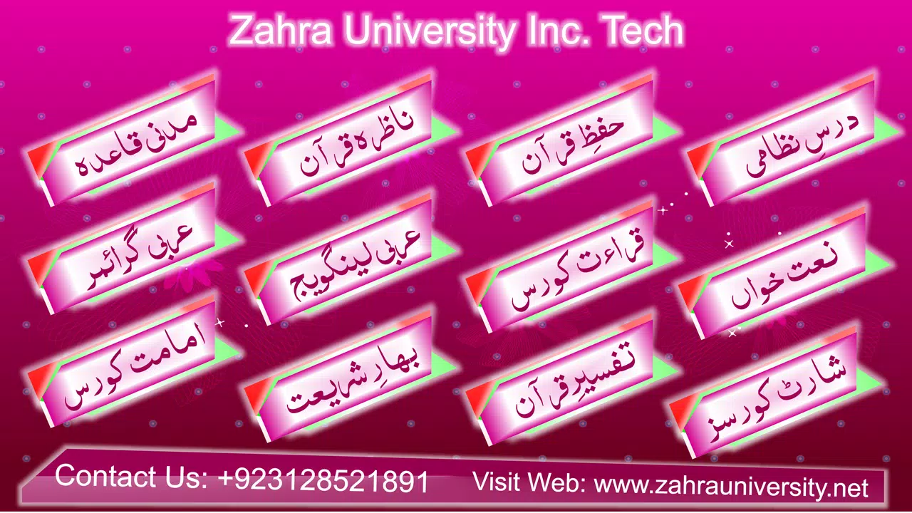 Zahra University (Online)