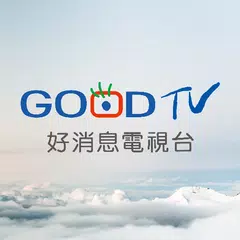 GOOD TV 好消息電視台