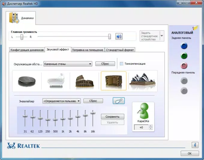Realtek AC'97 Driver (Windows 98/Me/2000/XP/2003)