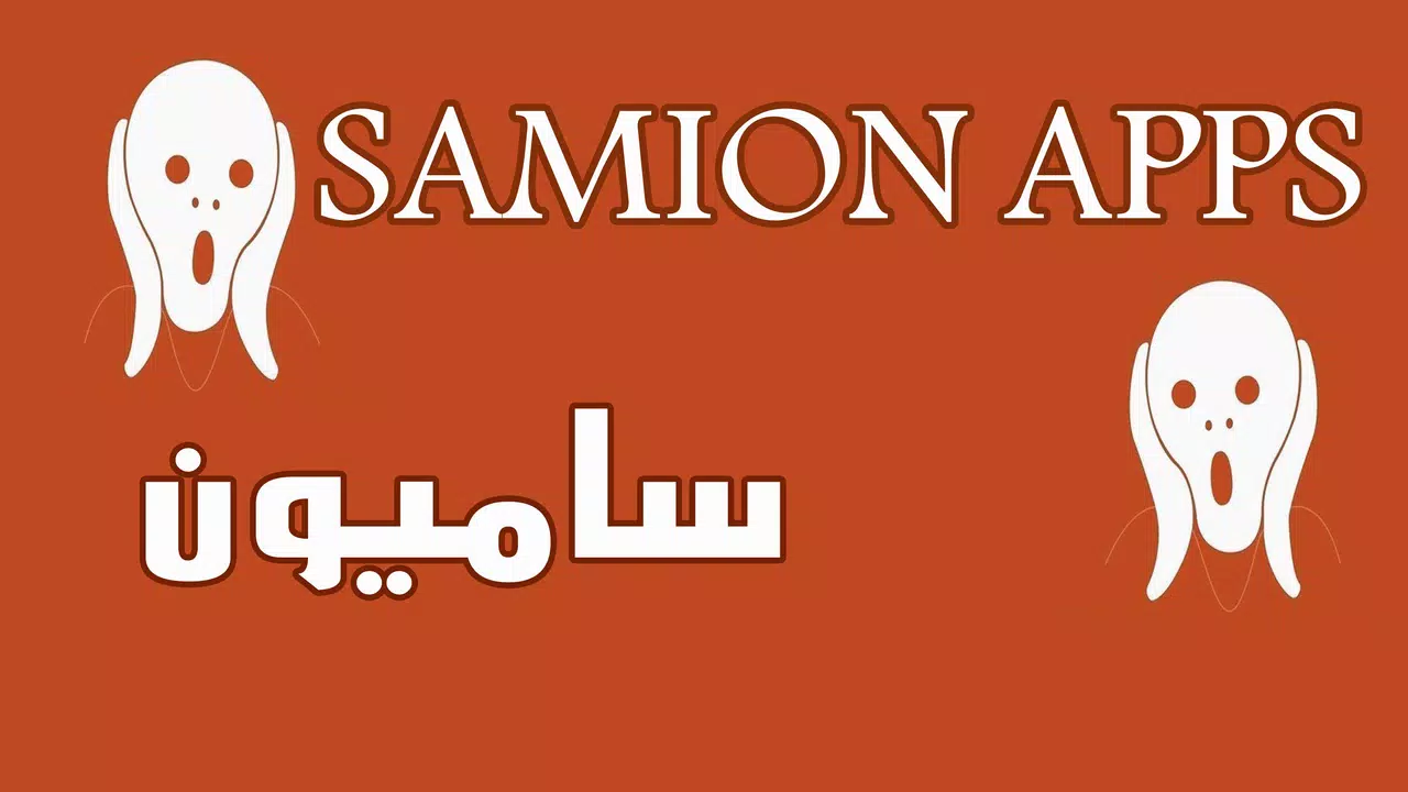 samion