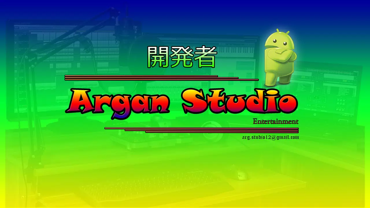 Argan Studio