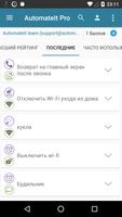 AutomateIt Pro скриншот 2