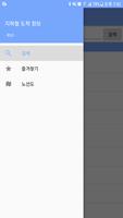 부산 지하철 도착 정보 gönderen